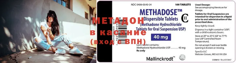 Метадон methadone  где купить наркотик  Курск 